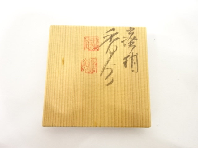  高野昭阿弥造　蜜柑　香合